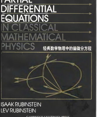 خرید و دانلود نسخه کامل کتاب Partial Differential Equations in Classical Mathematical Physics (CUP 1998)