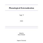 خرید و دانلود نسخه کامل کتاب Phonological Externalization
