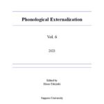 خرید و دانلود نسخه کامل کتاب Phonological Externalization