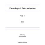 خرید و دانلود نسخه کامل کتاب Phonological Externalization