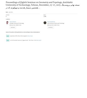 خرید و دانلود نسخه کامل کتاب Proceedings of the 8th Seminar on Geometry and Topology
