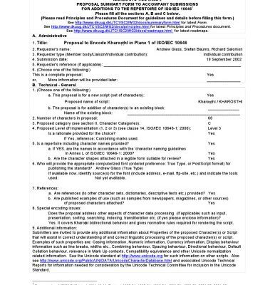 خرید و دانلود نسخه کامل کتاب Proposal to Encode Kharoṣṭhī in Plane 1 of ISO/IEC 10646