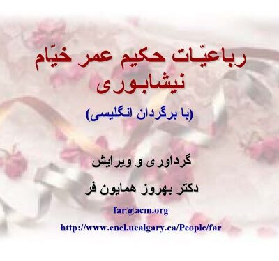 خرید و دانلود نسخه کامل کتاب Rubaiyat of (Persian and English)