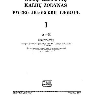 خرید و دانلود نسخه کامل کتاب Rusų-lietuvių kalbų žodynas = Русско-литовский словарь. T. 1-2