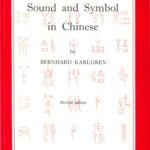 خرید و دانلود نسخه کامل کتاب Sound and Symbol in Chinese