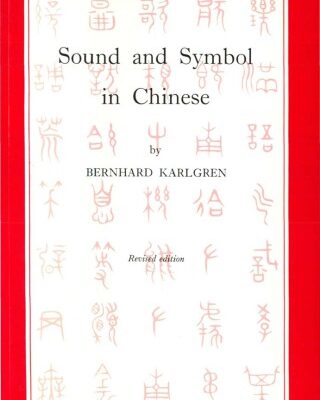 خرید و دانلود نسخه کامل کتاب Sound and Symbol in Chinese