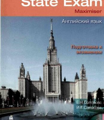 خرید و دانلود نسخه کامل کتاب State Exam Maximiser