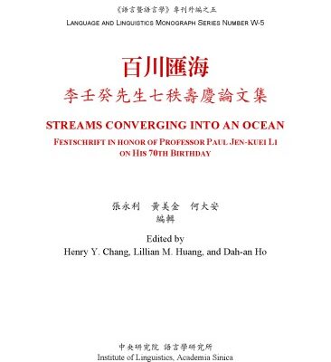 خرید و دانلود نسخه کامل کتاب Streams Converging Into an Ocean : Festschrift in Honor of Professor Paul Jen-Kuei Li on his 70th Birthday