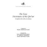 خرید و دانلود نسخه کامل کتاب The Easy Dictionary of the Qur’an (Compiled in the order of recitation)