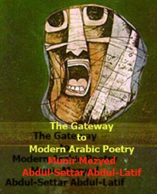 خرید و دانلود نسخه کامل کتاب The Gateway to Modern Arabic Poetry ( English Version)