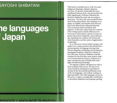 خرید و دانلود نسخه کامل کتاب The Languages of Japan (Cambridge Language Surveys)