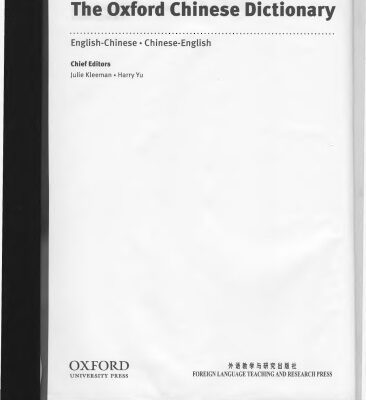خرید و دانلود نسخه کامل کتاب The Oxford Chinese Dictionary