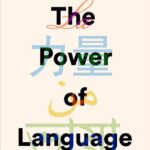 خرید و دانلود نسخه کامل کتاب The Power of Language: How the Codes We Use to Think, Speak, and Live Transform Our Minds
