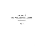 خرید و دانلود نسخه کامل کتاب Traité de philologie arabe, V. 1.