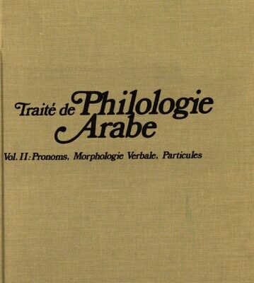خرید و دانلود نسخه کامل کتاب Traité de philologie arabe, V. 2.