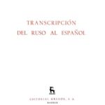 خرید و دانلود نسخه کامل کتاب Transcripción del ruso al español