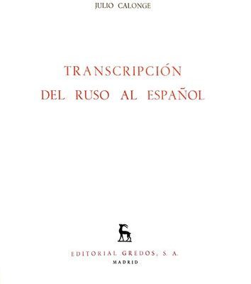 خرید و دانلود نسخه کامل کتاب Transcripción del ruso al español