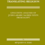 خرید و دانلود نسخه کامل کتاب Translating Religion. Linguistic Analysis of Judeo-Arabic Sacred Texts from Egypt (Etudes Sur Le Judaisme Medieval)