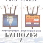 خرید و دانلود نسخه کامل کتاب UML y Patrones