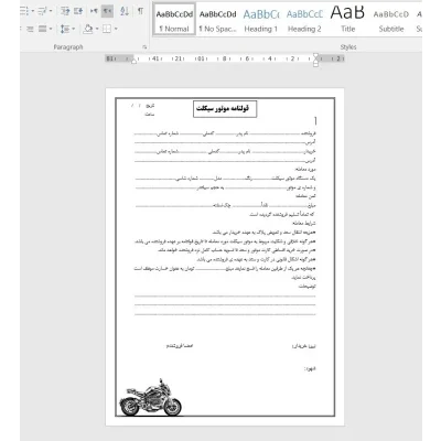 خرید و دانلود قولنامه خرید و فروش موتورسیکلت (رسمی + قابل چاپ) نمونه قرارداد فروش موتور دست دوم + قالب Word و PDF