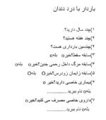 خرید و دانلود جزوه مطبداری زنان زایمان مامایی pdf - تصویر 2