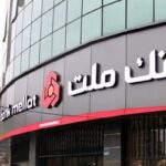 خرید و دانلود آزمون استخدامی بانک ملت