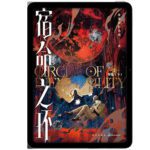 خرید و دانلود مجموعه کتاب های Lord of the Mysteries 2