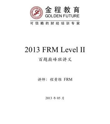 خرید و دانلود نسخه کامل کتاب 2013 FRM Level 2 Practice Exam