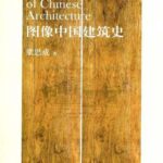 خرید و دانلود نسخه کامل کتاب A Pictorial History of Chinese Architecture: A Study of the Development of Its Structural System and the Evolution of Its Types