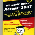 خرید و دانلود نسخه کامل کتاب Access 2007 For Dummies