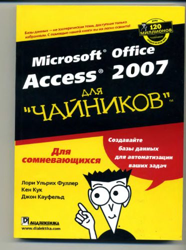 خرید و دانلود نسخه کامل کتاب Access 2007 For Dummies_68ce535ea7b9a.jpeg خرید و دانلود نسخه کامل کتاب Access 2007 For Dummies