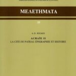 خرید و دانلود نسخه کامل کتاب Achaïe II: la cité de Patras: épigraphie et histoire (ΜΕΛΕΤΗΜΑΤΑ 25)