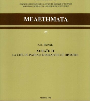 خرید و دانلود نسخه کامل کتاب Achaïe II: la cité de Patras: épigraphie et histoire (ΜΕΛΕΤΗΜΑΤΑ 25)