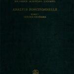 خرید و دانلود نسخه کامل کتاب Analyse fonctionnelle : Théorie constructive des espaces linéaires à semi-normes / Tome 1, Théorie générale.