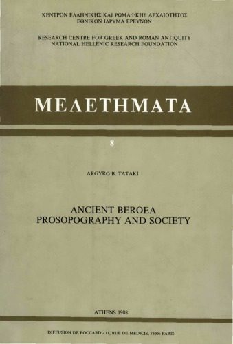 خرید و دانلود نسخه کامل کتاب Ancient Beroea. Prosopography and Society (Μελετήματα 8)_68d41c588d539.jpeg خرید و دانلود نسخه کامل کتاب Ancient Beroea. Prosopography and Society (Μελετήματα 8)