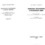 خرید و دانلود نسخه کامل کتاب Application of spectroscopy of organic chemisttry