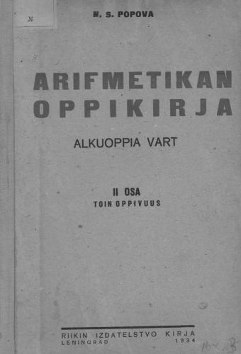 خرید و دانلود نسخه کامل کتاب Arifmetikan oppikirja alkuoppia vart. II osa. Toin oppivuus/ Учебник арифметики для начальной школы. Часть II. 2 год обучения_68b5888935fb1.jpeg خرید و دانلود نسخه کامل کتاب Arifmetikan oppikirja alkuoppia vart. II osa. Toin oppivuus/ Учебник арифметики для начальной школы. Часть II. 2 год обучения