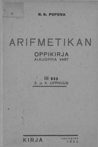خرید و دانلود نسخه کامل کتاب Arifmetikan oppikirja alkuoppia vart. III osa. 3 ja 4 oppivuus/ Учебник арифметики для начальной школы. Часть III. 3 и 4 год обучения_68b5872ce46af.jpeg خرید و دانلود نسخه کامل کتاب Arifmetikan oppikirja alkuoppia vart. III osa. 3 ja 4 oppivuus/ Учебник арифметики для начальной школы. Часть III. 3 и 4 год обучения