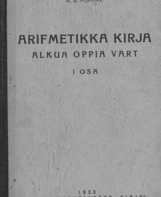 خرید و دانلود نسخه کامل کتاب Arifmetikka kirja alkua oppia vart. I osa/ Учебник арифметики для начальной школы. Часть I. Первый год обучения