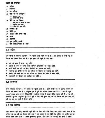 خرید و دانلود نسخه کامل کتاب BA-Hindi (Part-I)