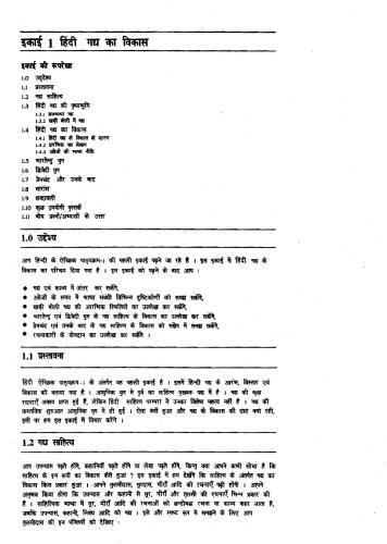 خرید و دانلود نسخه کامل کتاب BA-Hindi (Part-I)_68d2815c594fe.jpeg خرید و دانلود نسخه کامل کتاب BA-Hindi (Part-I)