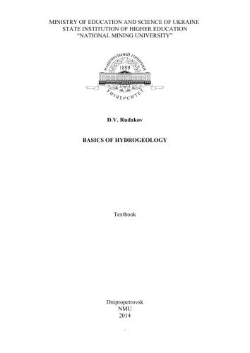 خرید و دانلود نسخه کامل کتاب Basics of hydrogeology_68c1bf09b1dab.jpeg خرید و دانلود نسخه کامل کتاب Basics of hydrogeology