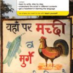 خرید و دانلود نسخه کامل کتاب Beginner’s Hindi Script