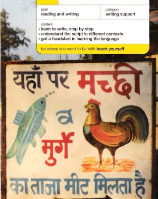 خرید و دانلود نسخه کامل کتاب Beginner’s Hindi Script