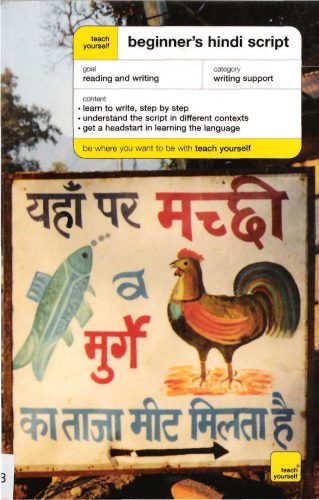 خرید و دانلود نسخه کامل کتاب Beginner’s Hindi Script_68d07201761a6.jpeg خرید و دانلود نسخه کامل کتاب Beginner’s Hindi Script