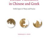 خرید و دانلود نسخه کامل کتاب Biblical Translation in Chinese and Greek. Verbal Aspect in Theory and Practice (Linguistic Biblical Studies)