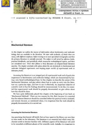 خرید و دانلود نسخه کامل کتاب Biochemical Methods