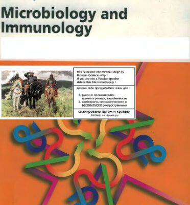 خرید و دانلود نسخه کامل کتاب Blueprints notes and cases microbiology and immunology