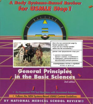 خرید و دانلود نسخه کامل کتاب Board Simulator Series: Body Systems Review: General Principles in the Basic Sciences