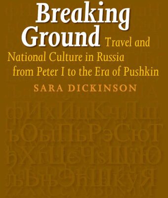 خرید و دانلود نسخه کامل کتاب Breaking Ground: Travel and National Culture in Russia from Peter I to the Era of Pushkin (Studies in Slavic Literature and Poetics 45) (Studies in Slavic Literature & Poetics)